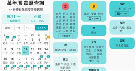 農民曆宜忌|2024年農曆日曆、通勝萬年曆和黃曆查詢